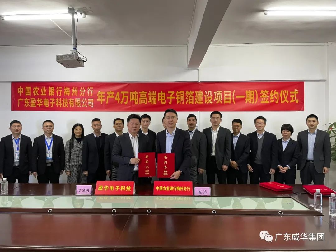 MK·体育（中国）官方网站、高性能覆铜板新项目每周动态！（第四期）