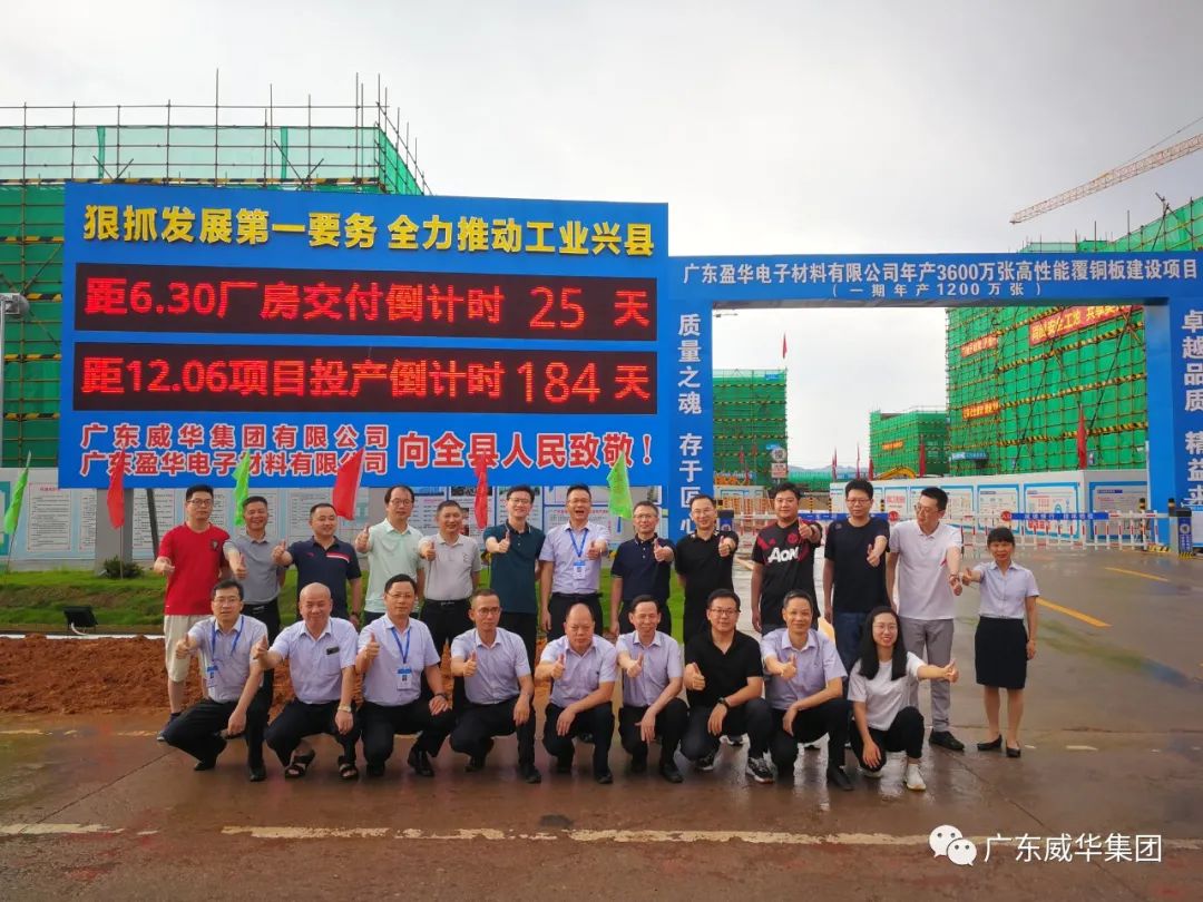 MK·体育（中国）官方网站、高性能覆铜板新项目每周动态！（二十一期）